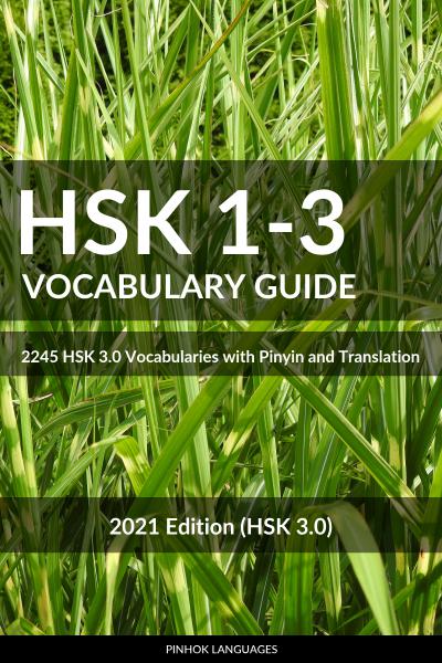 HSK 1-3 Vocabulary Guide [HSK 3.0, 2021]