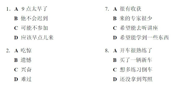 HSK 6 Hörverständnis Teil 1 (Quelle: China Education Center Mock Test HSK 6)