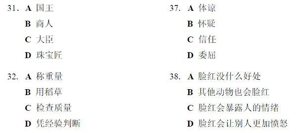 HSK 6 Hörverständnis Teil 3 (Quelle: China Education Center Mock Test HSK 6)