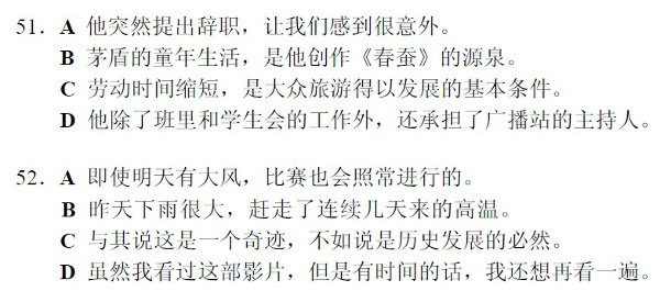 HSK 6 Reading Part 1 (Source: China Education Center Mock Test HSK 6)